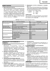 Страница 43