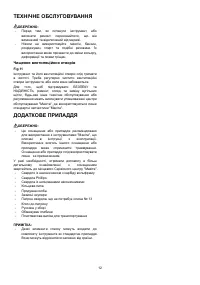 Страница 12