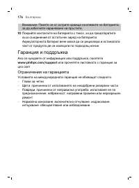 Страница 176