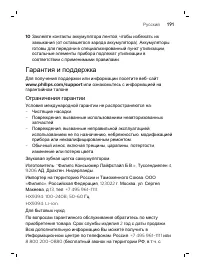 Страница 191