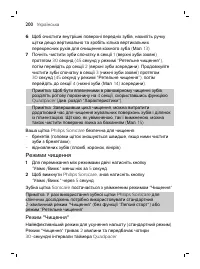 Страница 200