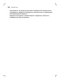 Страница 206