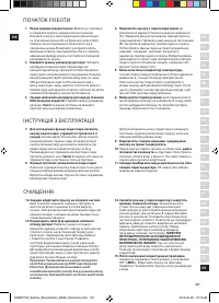 Страница 107