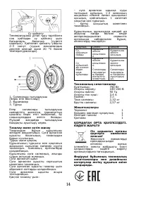 Страница 15