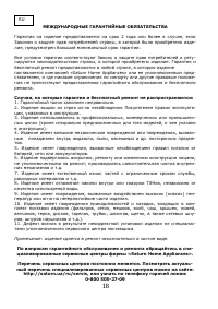 Страница 19