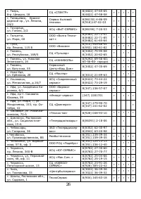 Страница 27