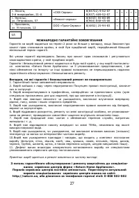 Страница 28