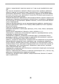 Страница 36