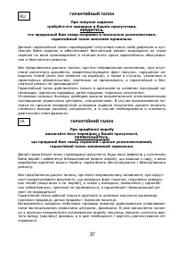 Страница 38
