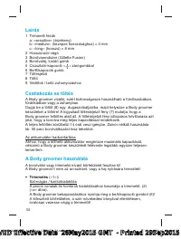 Страница 33