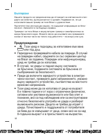 Страница 61