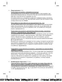 Страница 63