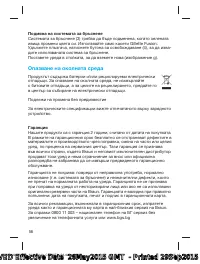 Страница 65
