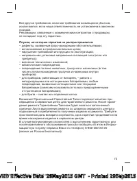 Страница 72