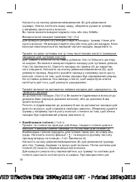 Страница 75