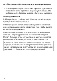 Страница 10