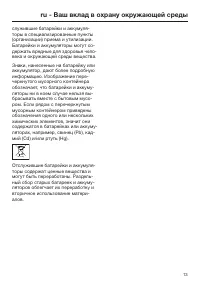 Страница 13