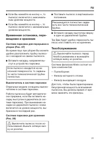 Страница 21