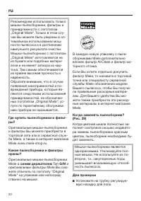 Страница 22