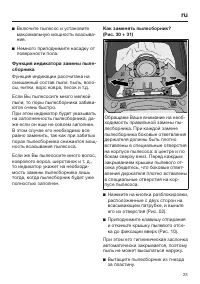 Страница 23