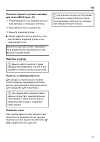 Страница 27