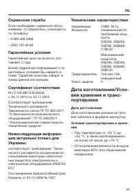 Страница 29