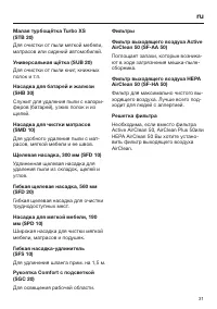 Страница 31