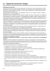 Страница 32