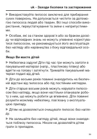 Страница 39