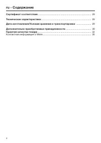 Страница 4