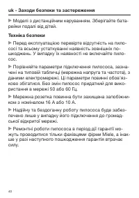 Страница 40