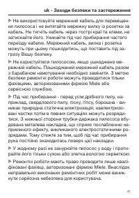 Страница 41