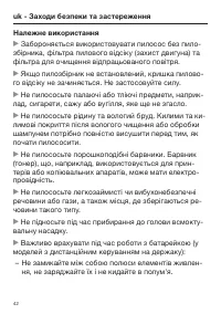Страница 42