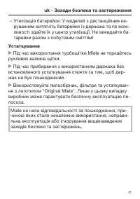 Страница 43