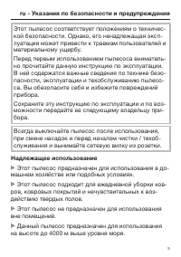 Страница 5