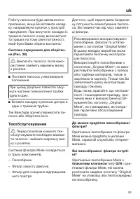 Страница 53