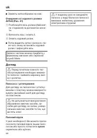Страница 58
