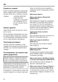 Страница 60