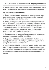 Страница 7