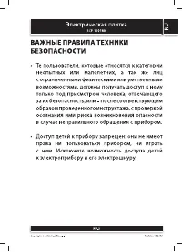 Страница 3