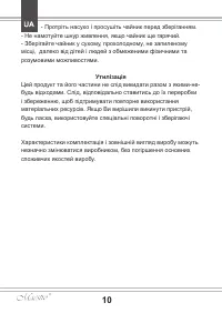 Страница 10