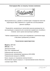 Страница 11