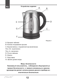 Страница 12