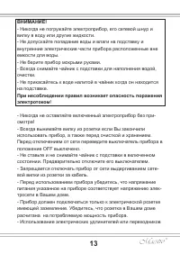 Страница 13