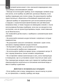 Страница 14
