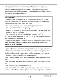 Страница 15