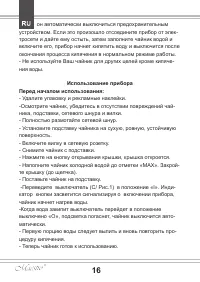 Страница 16