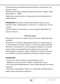 Страница 17
