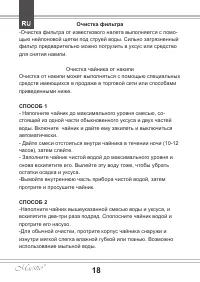 Страница 18