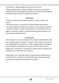 Страница 19